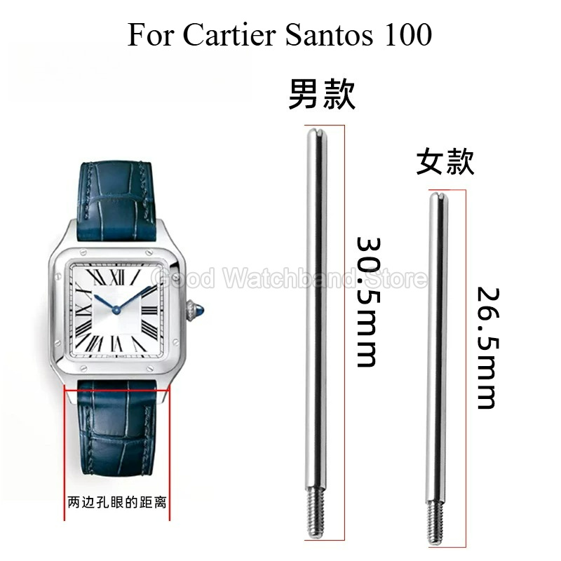 Cartier Watch Santos - قضيب توصيل معدني مقاوم للرطوبة والصدأ