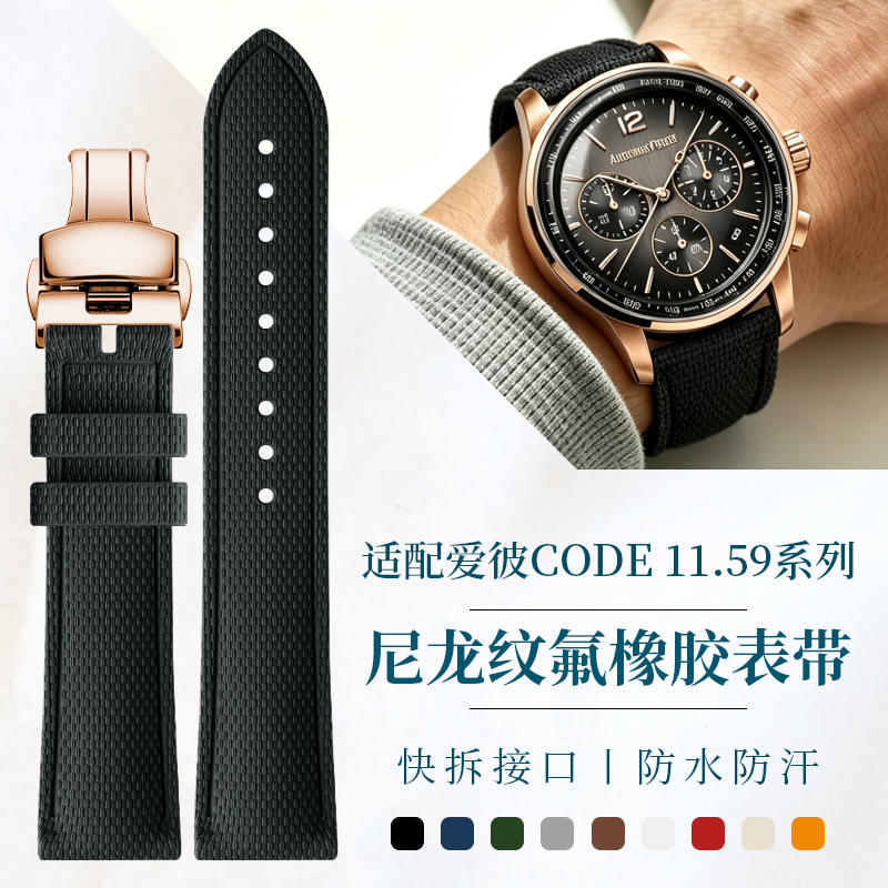 حزام ساعة من مطاط الفلوروربر ب - مراجعة Audemars Piguet Watch Code 11.59 وسعره